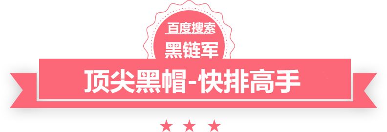 2024精准资料大全免费黑帽seo学多久